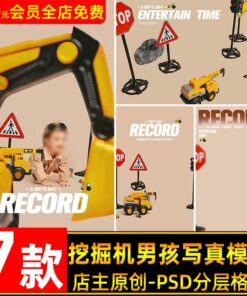 BG 9108 Bo 7 PSD tai lieu hau ky studio anh tre em chu de xe may xuc co khi be trai de thuong 2