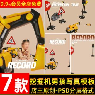 BG 9108 Bo 7 PSD tai lieu hau ky studio anh tre em chu de xe may xuc co khi be trai de thuong 2