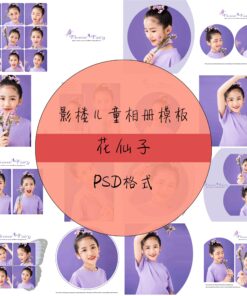 Baby 284 Bo 8 PSD mau thiet ke album tre em de thuong mua xuan studio 2024 phien ban vuong 15x15 2