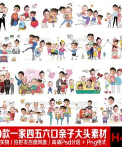 Chibi 4365 Bo 20 PSD PNG mau ghep dau hoat hinh chan dung gia dinh 4 hoac 5 nguoi ngo nghinh 2
