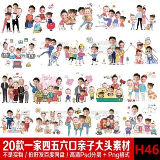 Chibi 4365 Bo 20 PSD PNG mau ghep dau hoat hinh chan dung gia dinh 4 hoac 5 nguoi ngo nghinh 2