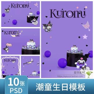 L284 Bo 10 PSD chat lieu thiet ke anh tre em thoi trang de thuong chu de sinh nhat hoat hinh Kuromi 2