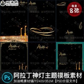 PSD 1692 Bo 8 PSD chat lieu thiet ke anh tre em chu de Aladin va cay den than cung cong chua Jesmine 2