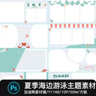 Y1166 Bo 10 PSD mau album ban vuong tre em ve tay chu de maa he voi kem dua hau va phao boi 2