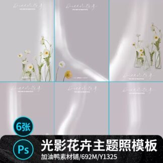 Y1325 Bo 6 PSD vat lieu thiet ke anh tre em anh sang va bong toi chu de cong chua dang chay tron 2