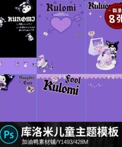Y1493 Bo 8 PSD mau tai lieu thiet ke anh tre em phim hoat hinh ve tay Litte Devil Kuromi mau tim 2