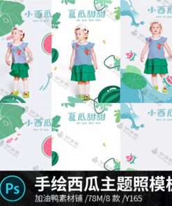 Y165 Bo 8 PSD tai lieu thiet ke album va anh tre em hoat hinh mua he dua hau ve tay de thuong 1