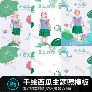 Y165 Bo 8 PSD tai lieu thiet ke album va anh tre em hoat hinh mua he dua hau ve tay de thuong 1