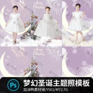 Y501 Bo 4 PSD mau tai lieu PSD tre em truyen co tich than tien dam may mat trang don giang sinh 2