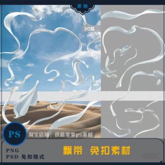 png181 3 Bo 30 PNG vat lieu hau ky dai ruy bang bay Don Hoang mau trang phong cach co xua 2