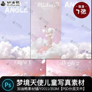 y2011 Bo 7 PSD vat lieu thiet ke anh tre em nang tien thien nga yeu tinh anh sao bau troi may hong 2