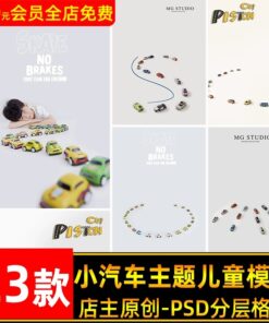 BG 0117 Bo 23 PSD chat lieu PS hau ky anh tre em studio chu de oto do choi thoi tho au sang tao 2