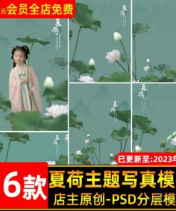 BG 0496 Bo 16 PSD vat lieu nen chu de hoa sen la sen mua he tuoi mat thiet ke anh tre em co trang 1