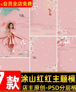 BG 0714 Bo 7 PSD tai lieu mau anh tre em chu de hoa anh dao hoa sen mau hong huyen ao co xua Hanfu 1