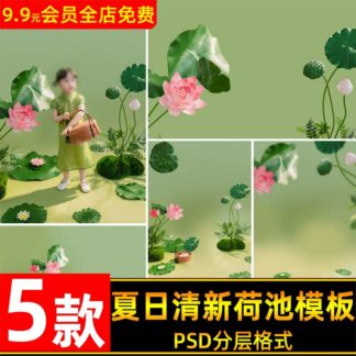 BG 2237 Bo 5 PSD mau thiet ke hau ky anh be gai mua he tuoi mat ao sen la sen don gian thanh lich 2