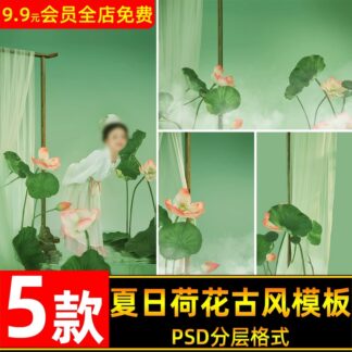 BG 3700 Bo 5 PSD chat lieu hau ky san xuat anh tre em hoa sen mua he phong cach co xua trang nha 2