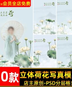 BG 4301 Bo 20 PSD vat lieu hau ky anh tre em studio phong cach co xua hoa sen mua he tuoi mat 1