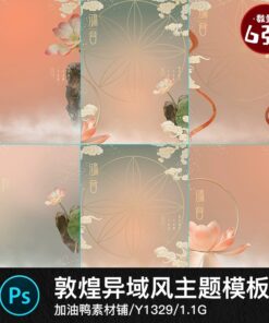 BG 4442 Bo 6 PSD tai lieu thiet ke mau anh tre em hoa sen xu so than tien Don Hoang ao mong ky la 2