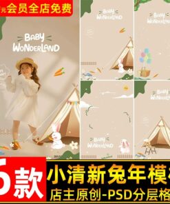 BG 5349 Bo 6 PSD chat lieu hau ky anh tre em studio nen tho trang va carot picnic baby wonderland 2