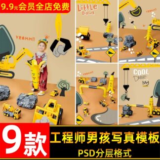 BG 7310 Bo 9 PSD mau vat lieu thiet ke anh be trai tinh nghich chu de ky su va ky thuat xe cong trinh 2