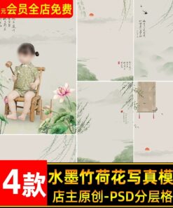 BG 9924 Bo 14 PSD mau vat lieu tre em hoa sen la tre xu huong quoc gia co xua tranh thuy mac 2