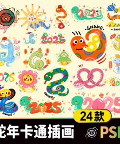 PSD 4843 Bo 24 PSD vat lieu nam con ran 2025 chat lieu minh hoa phim hoat hinh thu vi de thuong 2