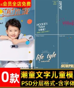 Text 3265 Bo 10 PSD mau thiet ke bo cuc phong chu anh tre em anh gia dinh studio hop thoi trang 2