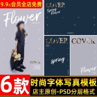 Text 9206 Bo 6 PSD mau bo cuc van ban thoi trang phong chu tieng Anh ca nhan hoa anh tre em 2