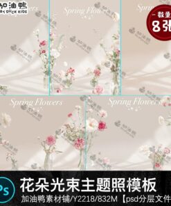 Y2218 Bo 8 PSD vat lieu thiet ke anh tre em nu than be chum hoa mau hong diu dang mua xuan dau he 2
