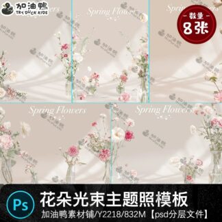 Y2218 Bo 8 PSD vat lieu thiet ke anh tre em nu than be chum hoa mau hong diu dang mua xuan dau he 2