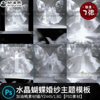 Y2445 Bo 7 PSD mau vat lieu thiet ke anh cuoi cap doi Vera pha le mo mong anh sang va bong toi 2