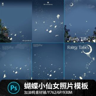 Y762 Bo 6 PSD chat lieu mau thiet ke anh tre em bau troi dem yeu tinh buom tien huyen bi 2