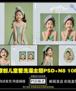 Album 0370 Bo 10 PSD mau album vuong 30x30 tre em be gai studio thoi trang don gian de thuong 2
