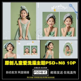 Album 0370 Bo 10 PSD mau album vuong 30x30 tre em be gai studio thoi trang don gian de thuong 2