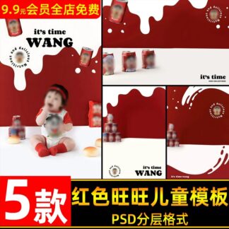 BG 0074 Bo 5 PSD mau hau ky studio anh tre em sang tao de thuong mau do chu de sua Wangzai 1