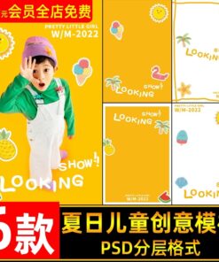 BG 0260 Bo 6 PSD vat lieu nen bo cuc nhiep anh tre em studio chu de nhan dan mua he de thuong 2
