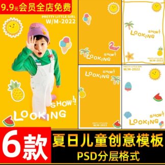 BG 0260 Bo 6 PSD vat lieu nen bo cuc nhiep anh tre em studio chu de nhan dan mua he de thuong 2