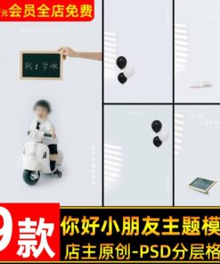 BG 3245 Bo 9 PSD mau tai lieu hau ky anh tre em so sinh 1 tuoi bo cuc don gian chu de xin chao be 2
