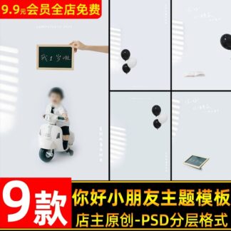 BG 3245 Bo 9 PSD mau tai lieu hau ky anh tre em so sinh 1 tuoi bo cuc don gian chu de xin chao be 2