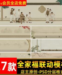 BG 4218 Bo 27 PSD mau nen cuon dai kich thuoc lon phong cach co xua ghep anh lich su gia dinh