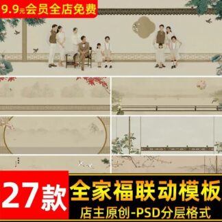 BG 4218 Bo 27 PSD mau nen cuon dai kich thuoc lon phong cach co xua ghep anh lich su gia dinh