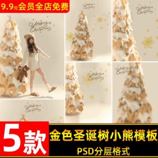 BG 4491 Bo 5 PSD chat lieu hau ky cay giang sinh ngot ngao voi bong tuyet vang gau nhoi bong 2