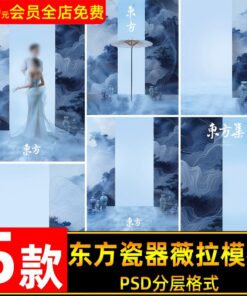BG 4889 Bo 5 PSD chat lieu hau ky anh cuoi phuong Dong phong cach Vera Trung Quoc mau xanh su 2