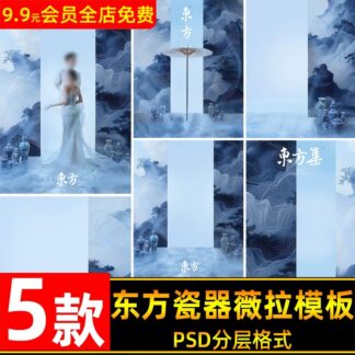 BG 4889 Bo 5 PSD chat lieu hau ky anh cuoi phuong Dong phong cach Vera Trung Quoc mau xanh su 2