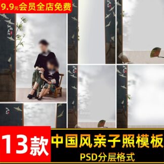 BG 5177 Bo 13 PSD mau tai lieu hau ky anh gia dinh tre em studio phong cach dan toc phuong Dong 1