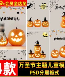 BG 6648 Bo 4 PSD chat lieu hau ky anh tre em studio sang tao chu de Halloween Pumkin dang so 2