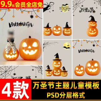BG 6648 Bo 4 PSD chat lieu hau ky anh tre em studio sang tao chu de Halloween Pumkin dang so 2