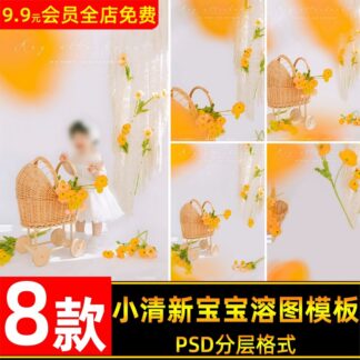BG 6863 Bo 8 PSD tai lieu nen hoa dai nho mau vang tuoi mat chua lanh ghep anh tre em tre so sinh 2