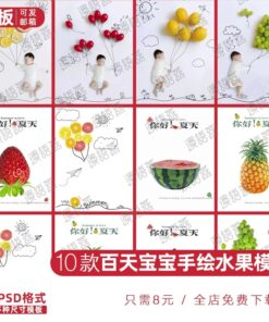 BG 7479 Bo 10 PSD nguyen lieu mau em be so sinh tram ngay sang tao hinh anh chum hoa qua ve tay 1