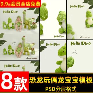 BG 8127 Bo 8 PSD mau vat lieu nen hau ky anh tre em bup be khung long be rong trai cay de thuong 2